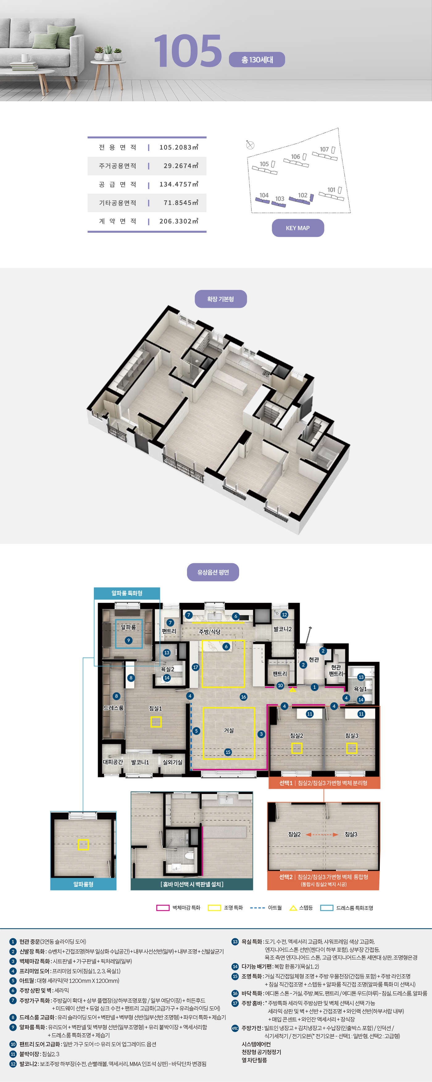 풍무_역세권_수자인_그라센트_2차_모델하우스_105.jpg